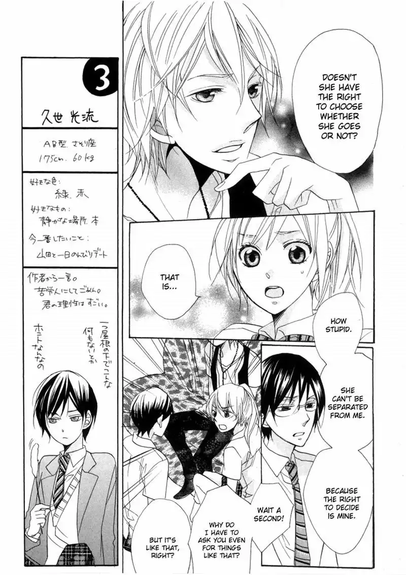 Nobara no Hanayome Chapter 3 16